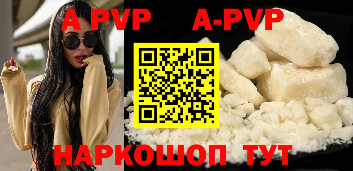Alpha-PVP мука Верхняя Салда