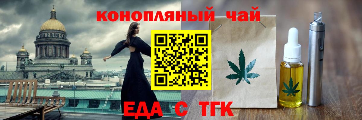 Печенье с ТГК марихуана  Вход с VPN  Верхняя Салда 