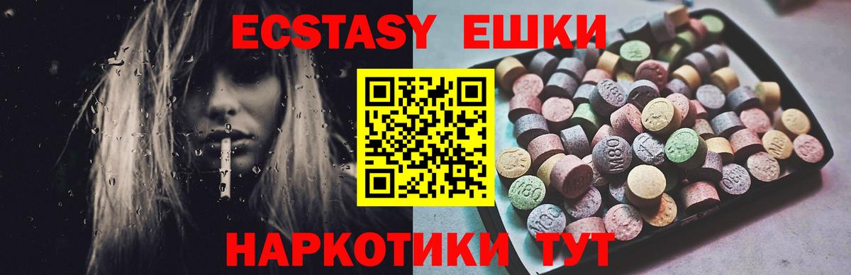 ЭКСТАЗИ MDMA Верхняя Салда