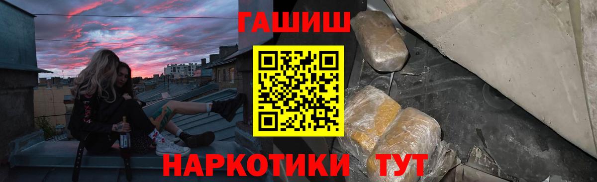ГАШИШ Ice-O-Lator  где продают наркотики  Вход с VPN  Верхняя Салда  ГАШ hashish 