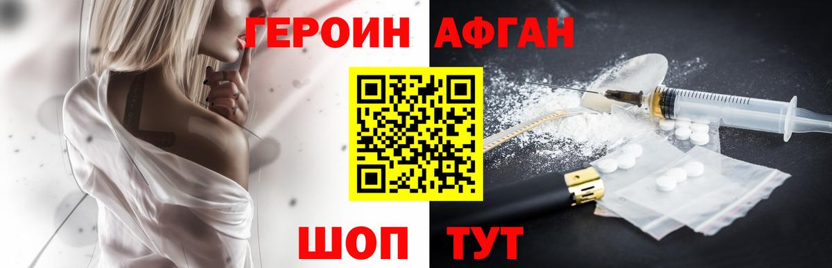 Героин Heroin Верхняя Салда