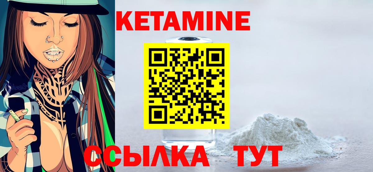Кетамин ketamine Верхняя Салда