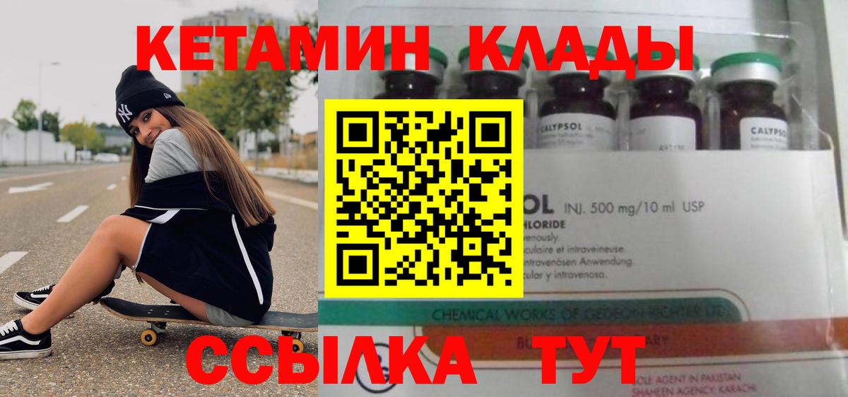 Кетамин ketamine  hydra рабочий сайт  Верхняя Салда  Вход с VPN 