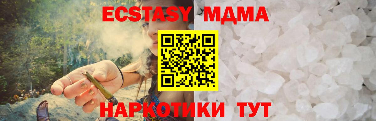 MDMA  MDMA Molly  Верхняя Салда  Вход с VPN  MDMA молли 