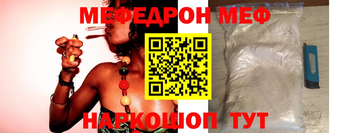 Мефедрон кристаллы Верхняя Салда