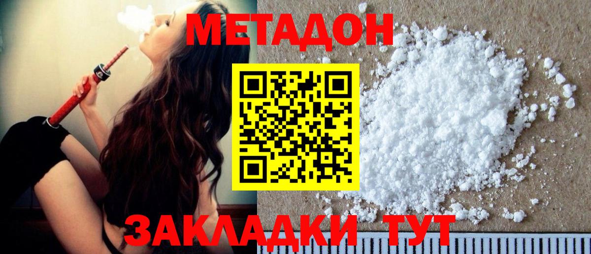 Метадон белоснежный Верхняя Салда