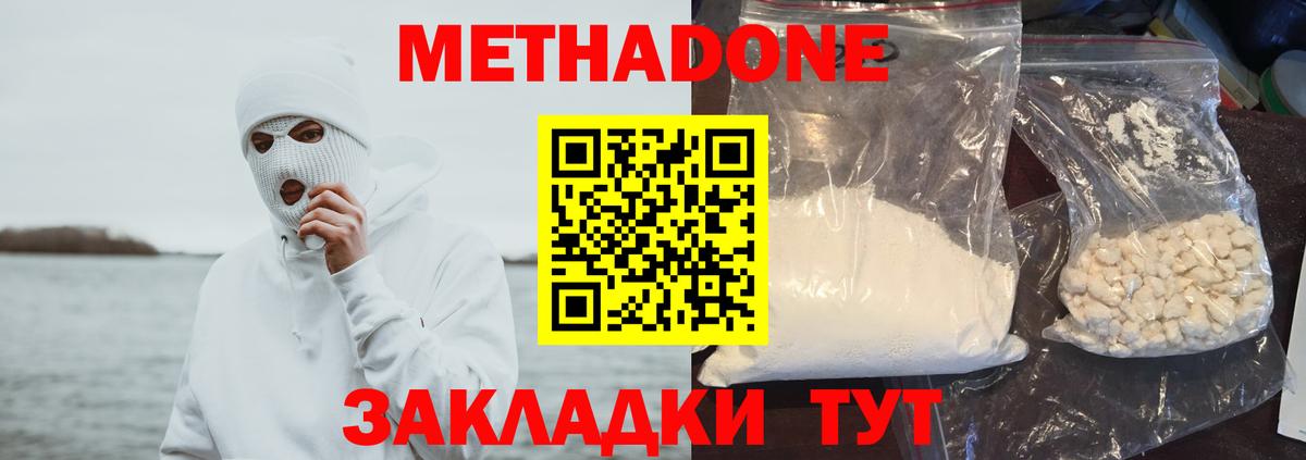 Метадон белоснежный  Вход с VPN  Верхняя Салда  МЕТАДОН methadone 