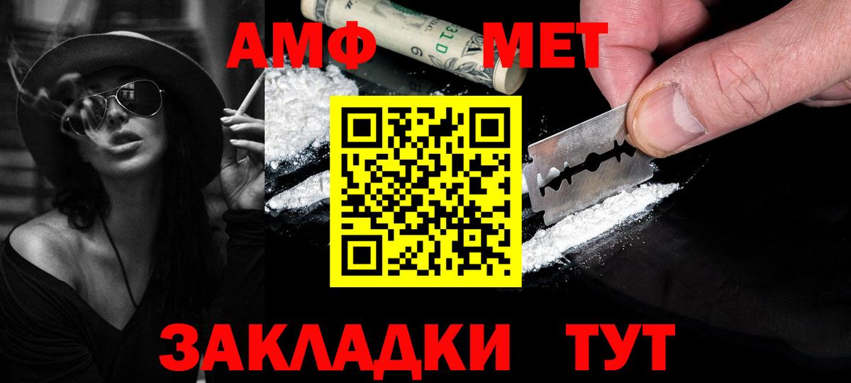 Метамфетамин Methamphetamine  Вход с VPN  Метамфетамин Methamphetamine  Верхняя Салда 