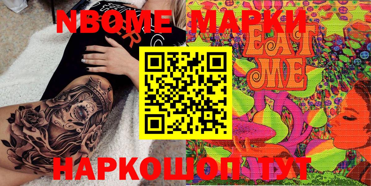 Марки N-bome 1500мкг Верхняя Салда