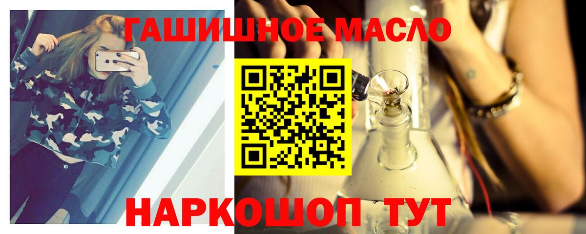 Дистиллят ТГК THC oil Верхняя Салда